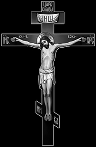 Крест распятие - картинки для гравировки